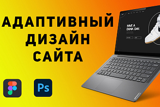 Создание адаптивного Landing page
