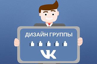 Оформление сообществ