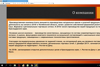 Создам коммерческое предложение