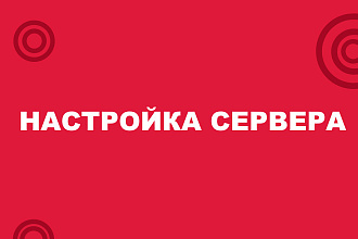 Настройка виртуального сервера VDS VPS. ISPmanager