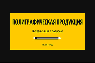 Дизайн листовок, флаеров