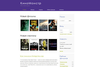 Разработка сайта