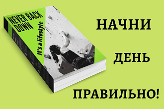 Создам 3D коробку для вашей книги, подписной страницы, видеокурса