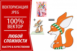 Векторизирую ваш растровый файл