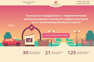 Скопирую любой Landing Page