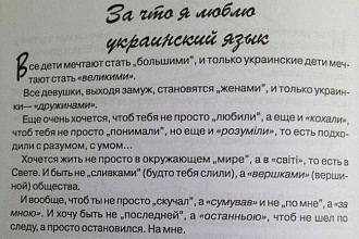 Проверю орфографию, исправлю ошибки в украинском тексте