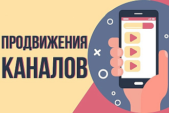 Оптимизирую ваши 4 ролика на YouTube