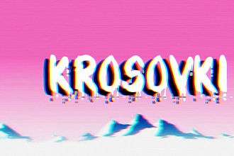 Сделаю интро и аутро за 500 рублей