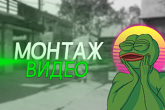 Простой видеомонтаж или сложной видеомонтаж