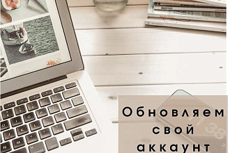 Продвижение instagram