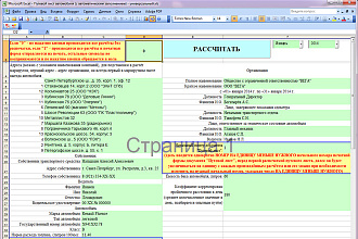 Программирую в Excel