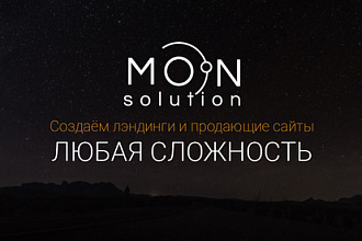 Создам Лендинг