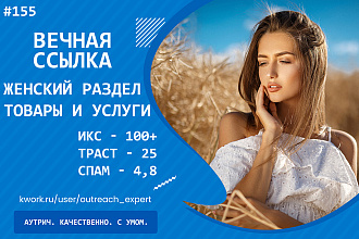 Ссылка с женского персонального блога. Советы и рекомендации