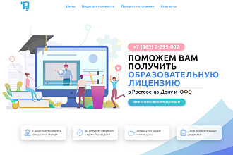 Разработка сайта для бизнеса