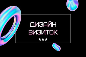 Визитка