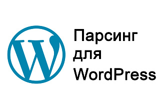 Скопирую товары с любого сайта, загружу в ваш WP, настрою обновления