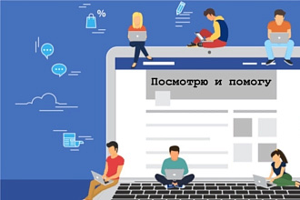 Посмотрю текст/сайт и помогу исправить