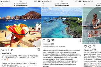 Напишу пост в инстаграмм