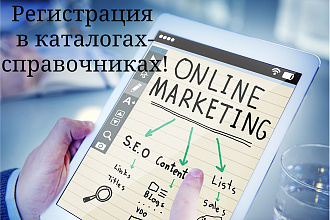 Каталоги-справочники