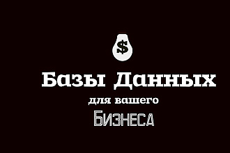 Базы емайл на 25 февраля 2019г
