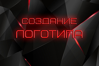 Создам Логотип