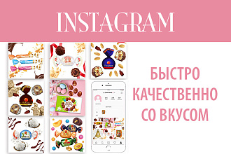Дизайн постов в инстаграм