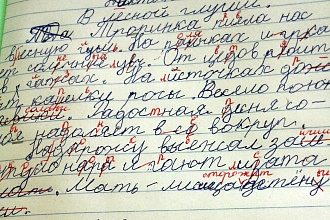 Вычитка и корректура любого текста