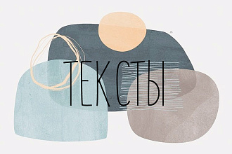 Тексты для Instagram