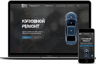 Сайт на Wordpress