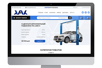 Уникальный адаптивный дизайна интернет-магазина