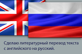 Перевод с английского на русский на английский. Бонус внутри