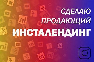 Создание уникального стиля вашей страницы Истаграм