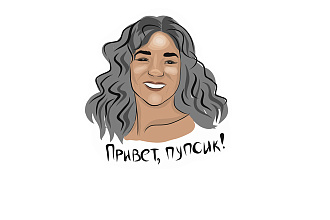 Личные стикеры