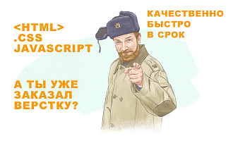 Профессиональная верстка по доступной ЦЕНЕ