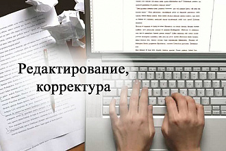 Отформатирую любой текст соответственно Вашим требованиям