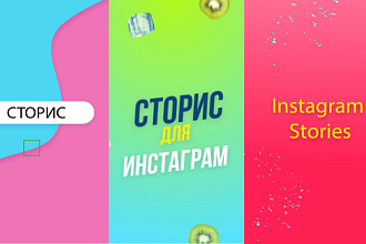 Видео для сторис