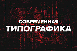 Кинетическая типографика. Промо. Анимация Баннеров. Бесшовные видео