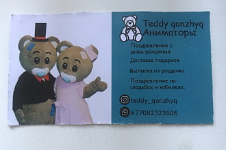 Сделаю визитку на любой вкус