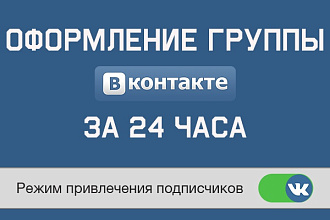 Сделаю аватар и баннер в группе Вк