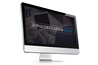 Настройка modx на работу с PHP7