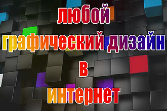 Дизайн в соц. сетях