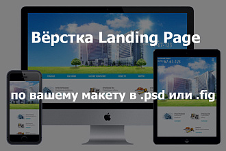Вёрстка