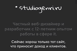 Создаём сайты