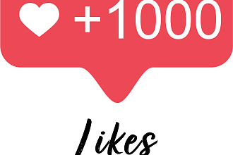 1000 реальных RU лайков Инстаграм