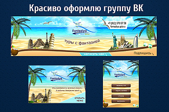Дизайн группы Вконтакте + исходники