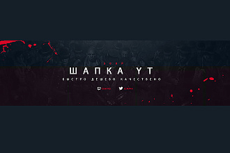 YT ШАПКА