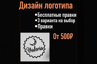 Дизайн логотипа