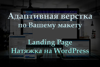 Адаптивная верстка сайтов