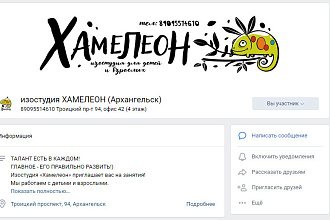 Оформлю группу вконтакте