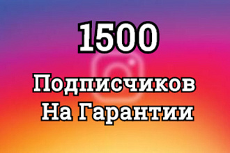 1500 русскоязычных подписчиков В instagram